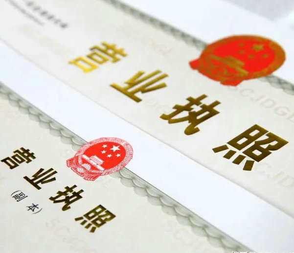 Company Registration in China