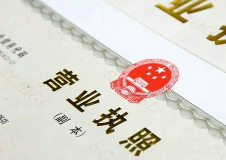 The benefit of Chinese Business License